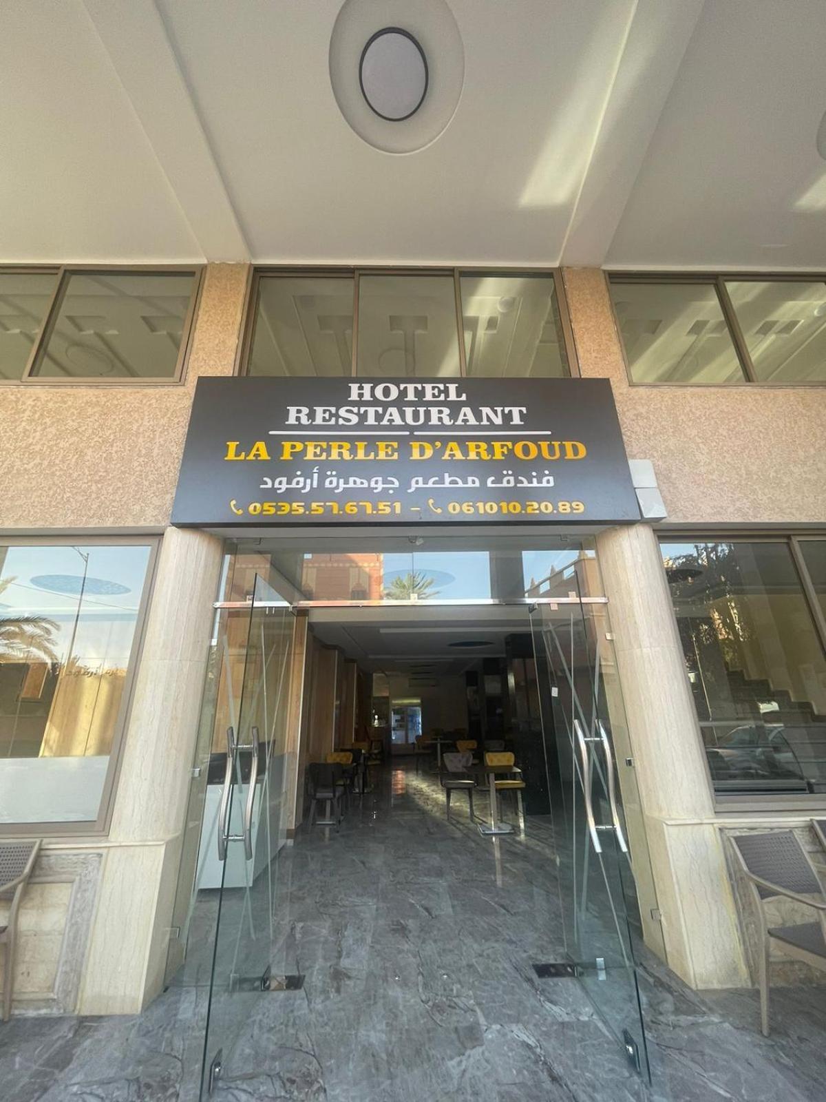 Hotel La Perle D'Arfoud Екстериор снимка